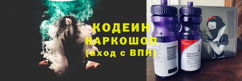 Кодеиновый сироп Lean напиток Lean (лин)  mega вход  Баймак  где продают  