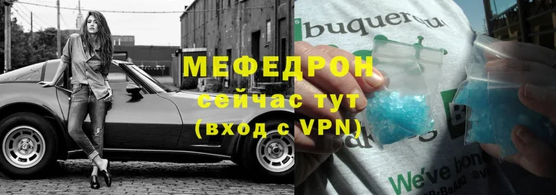 Мефедрон кристаллы  как найти закладки  Баймак 